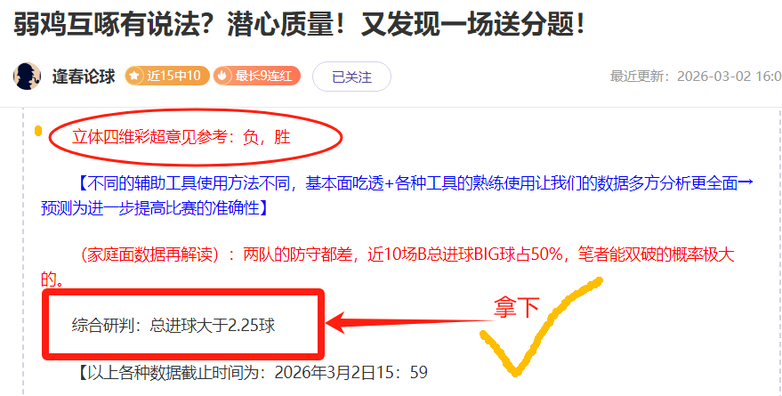 詹姆斯双,表现逆转战,浓眉缺席奇,广州赛马会,广州赛马,赛马活动,马术赛事