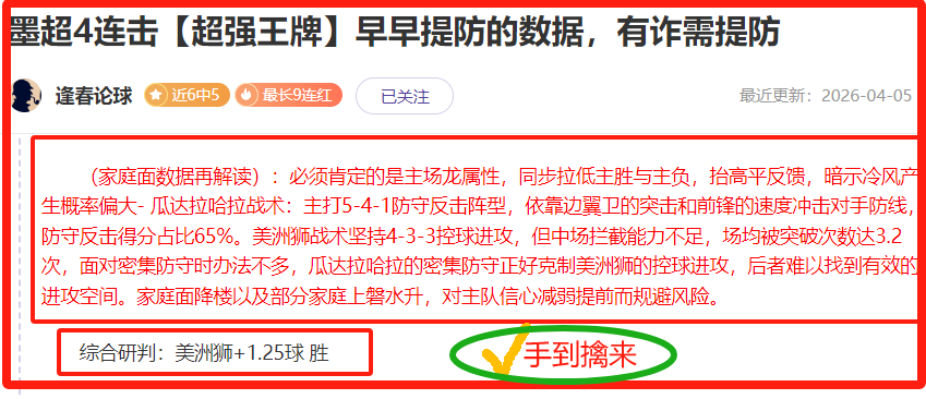 阿森纳与奥,巴梅扬续约,香港赛马场,广州赛马会,广州赛马,赛马活动,马术赛事