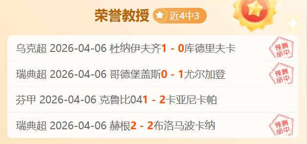 大乐透期号,专家推荐分,数据模型分,广州赛马会,广州赛马,赛马活动,马术赛事