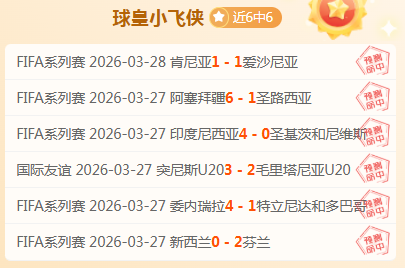 近三战全胜,分析,山西两胜广,广州赛马会,广州赛马,赛马活动,马术赛事