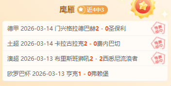 阿拉维斯客,场状态堪忧,专家分析预,广州赛马会,广州赛马,赛马活动,马术赛事