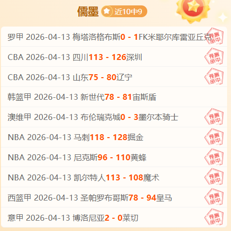 巴黎圣日耳,曼领跑,登贝莱双响,广州赛马会,广州赛马,赛马活动,马术赛事