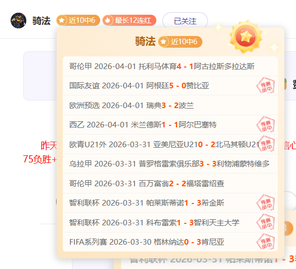 名记解析,大乐透期号,专家推荐分,广州赛马会,广州赛马,赛马活动,马术赛事