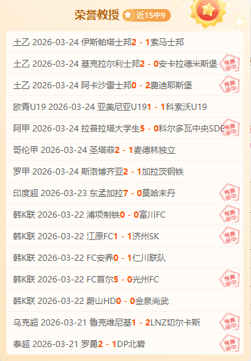 全北现代韩,联连胜挑战,专家质合分,广州赛马会,广州赛马,赛马活动,马术赛事