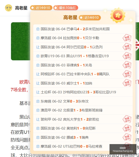 篮球盛宴新,北国王对宝,岛梦想家,广州赛马会,广州赛马,赛马活动,马术赛事