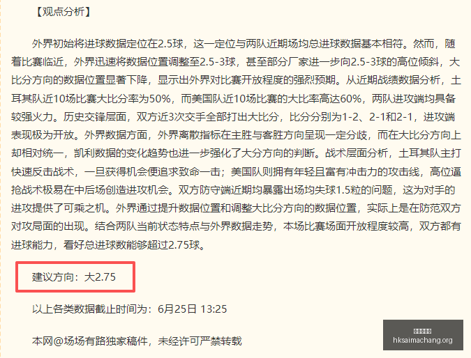 澳超早场焦,黑德堡为何,让球升温澳,广州赛马会,广州赛马,赛马活动,马术赛事