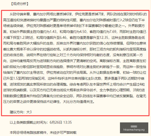 破解主场不,败神话,延边龙鼎全,广州赛马会,广州赛马,赛马活动,马术赛事
