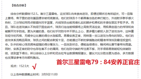 沧州积极应对债务，静待足协最终裁决揭晓