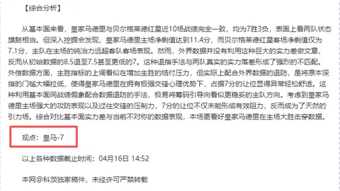 韩篮甲专栏：状态火热，专家推荐期号详解