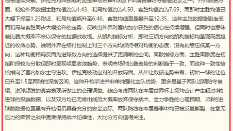 破解主场不败神话，延边龙鼎全力冲刺三连冠攻略